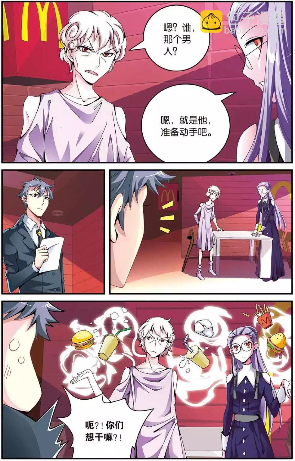 第40话 引火烧山-第40话