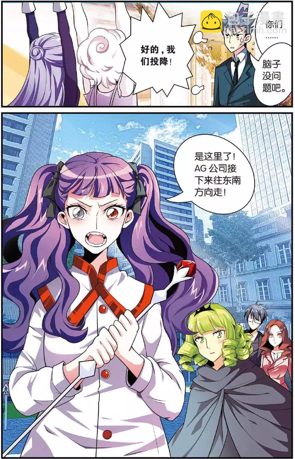 第40话 引火烧山-第40话