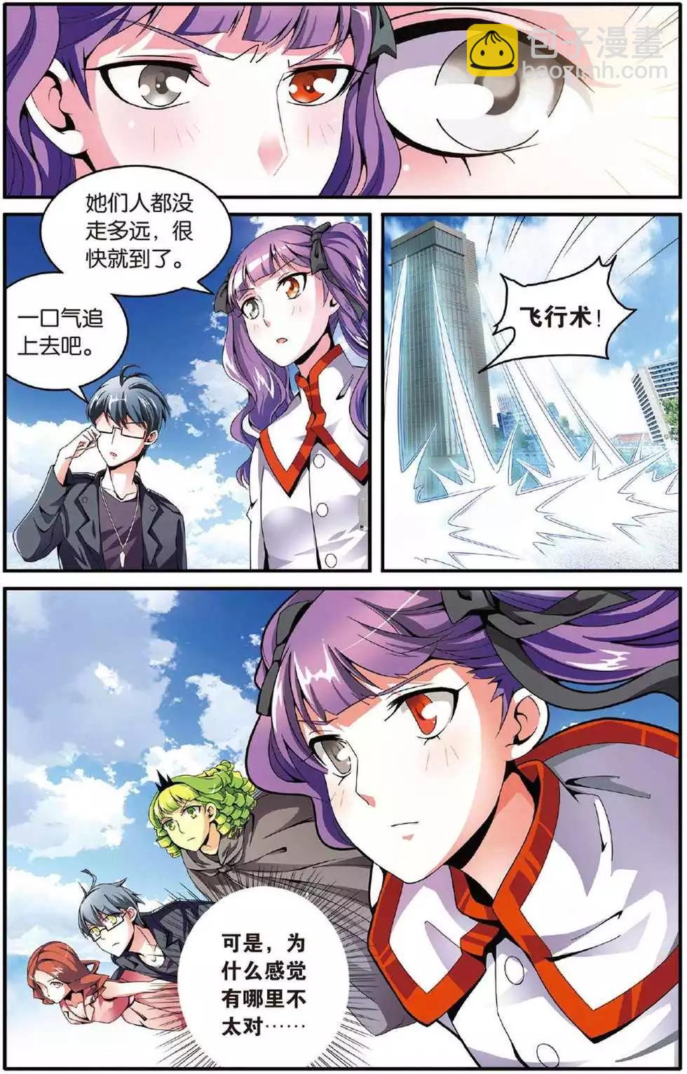 第40话 引火烧山-第40话