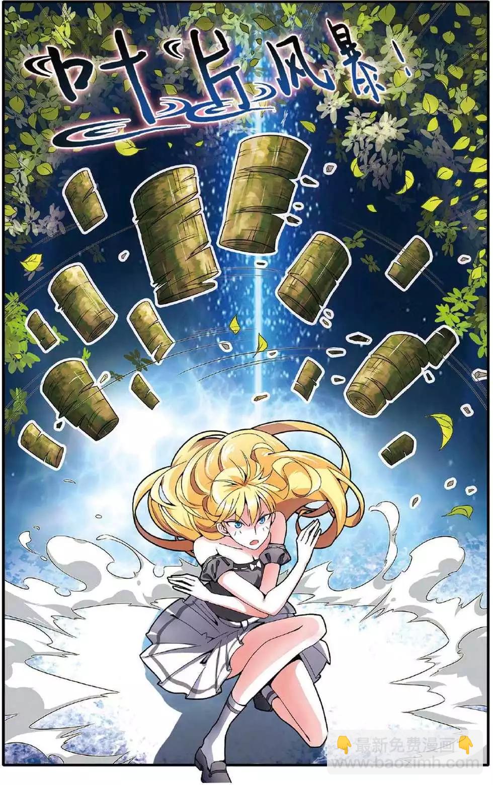 第40话 引火烧山-第40话