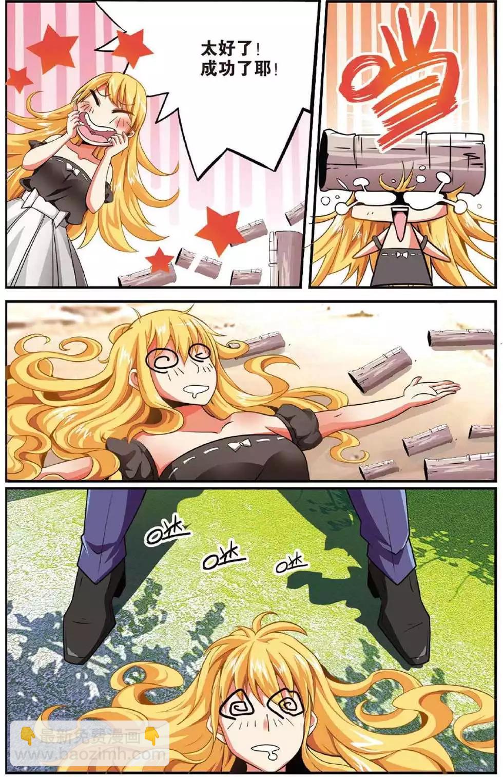 第40话 引火烧山-第40话