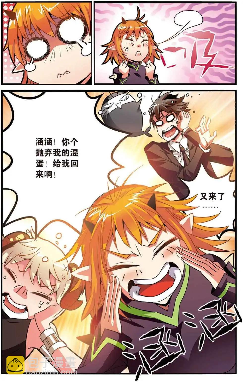 第42话 大乱斗-第42话