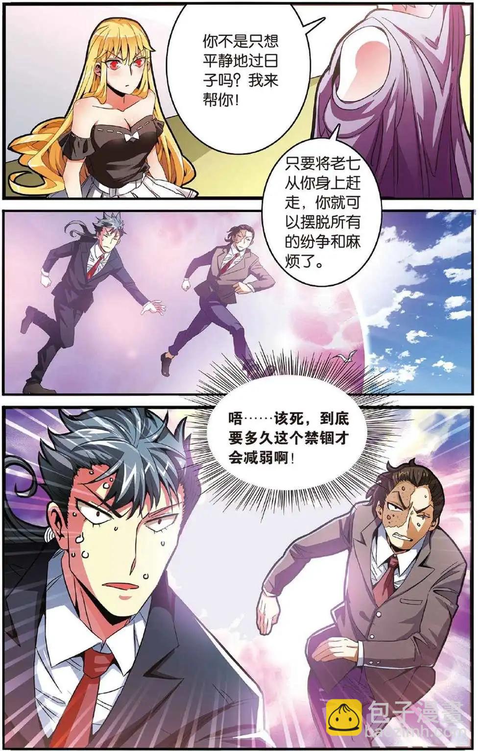 第42话 大乱斗-第42话