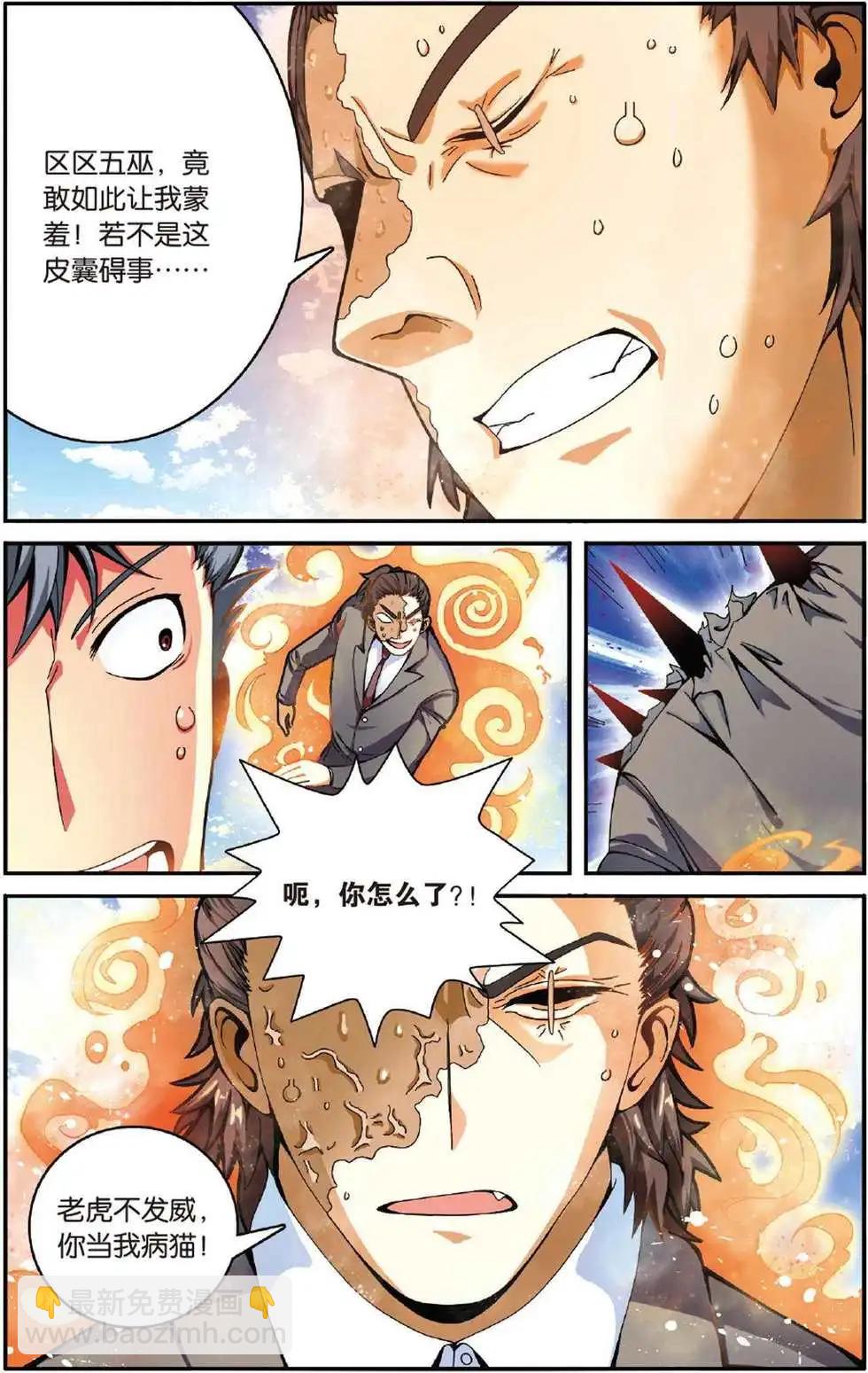 第42话 大乱斗-第42话