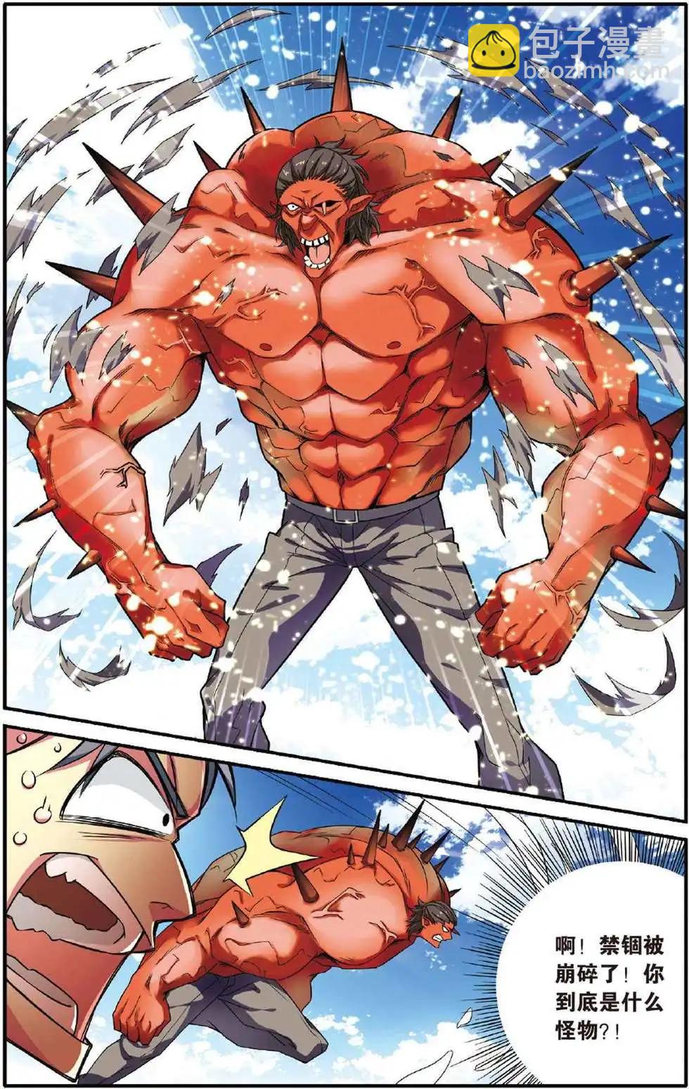 第42话 大乱斗-第42话