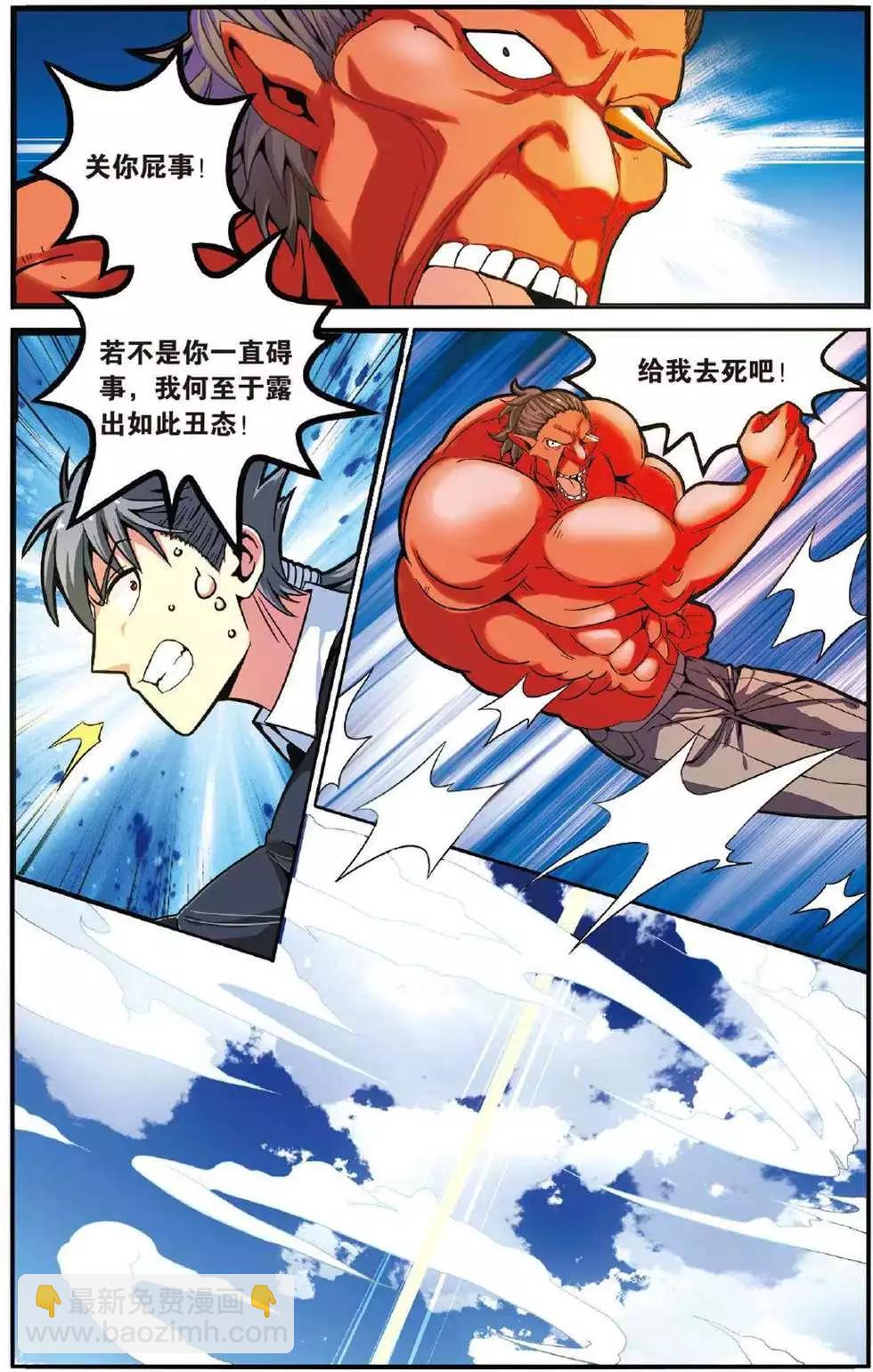 第42话 大乱斗-第42话