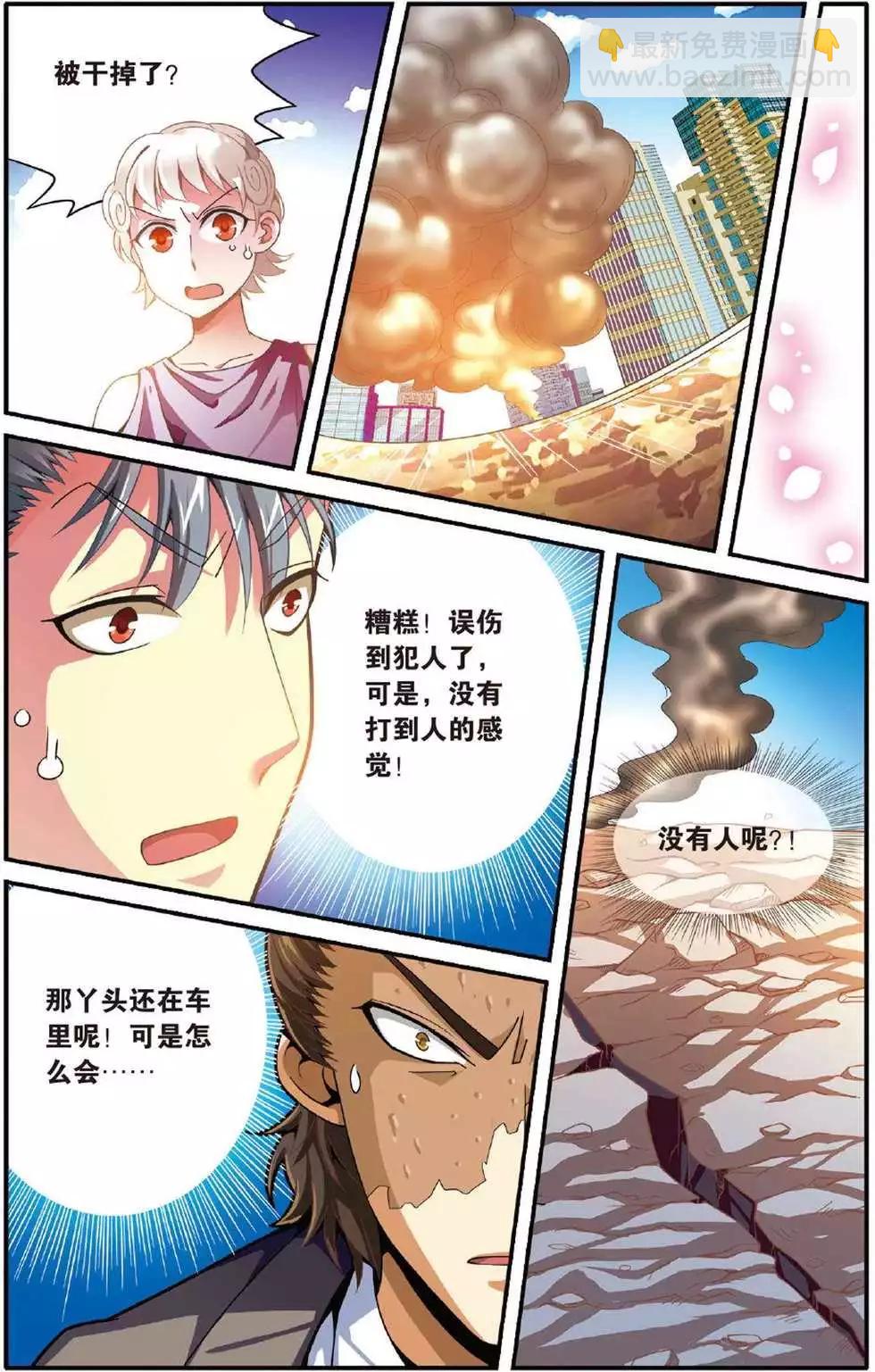 第42话 大乱斗-第42话