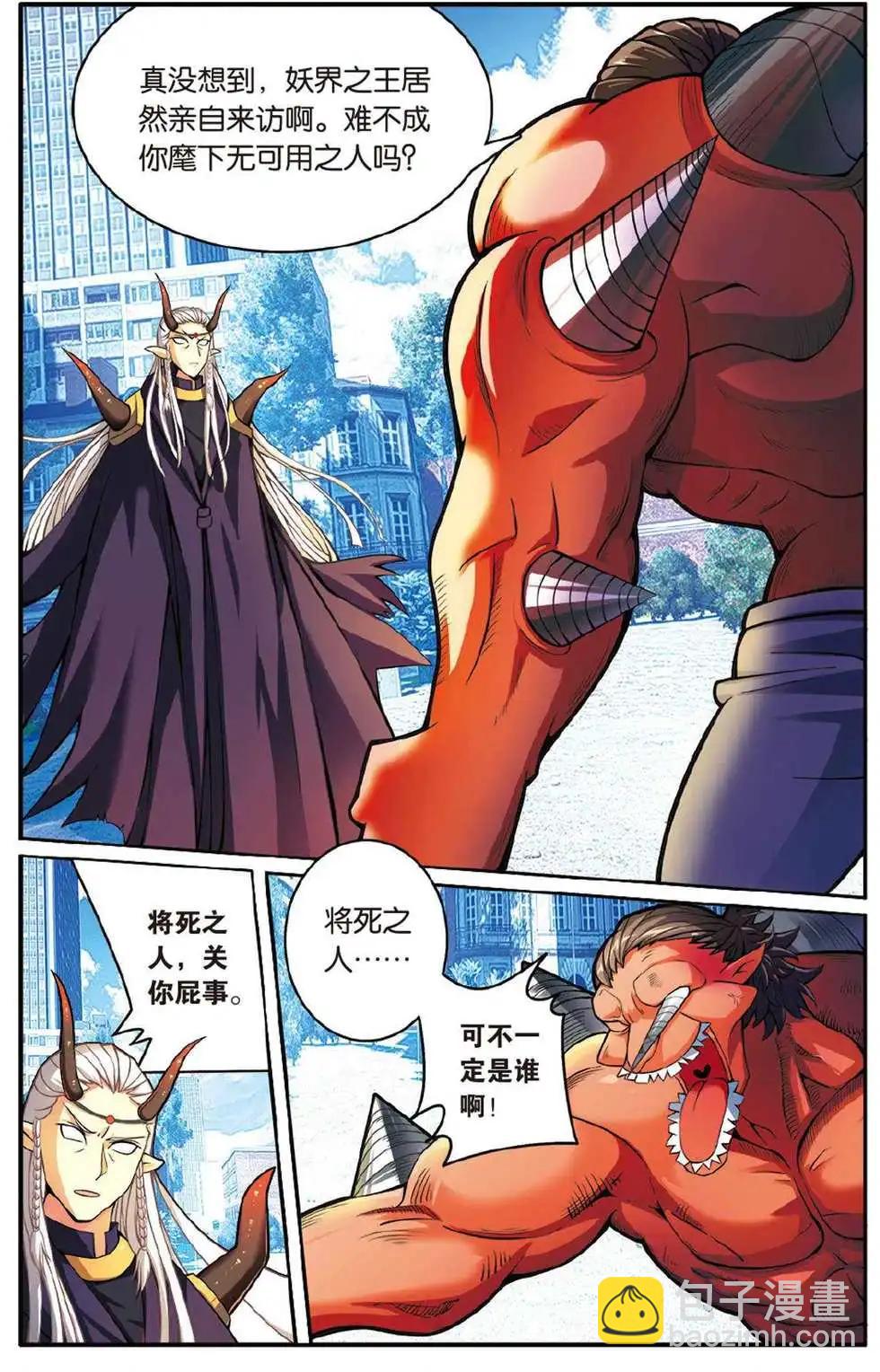 第44话 再会-第44话