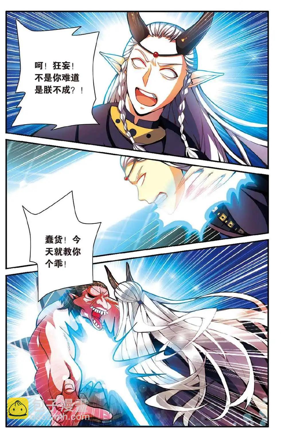 第44话 再会-第44话