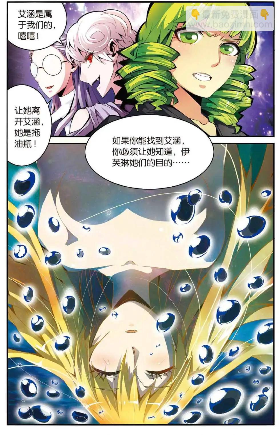 第46话 别离-第46话