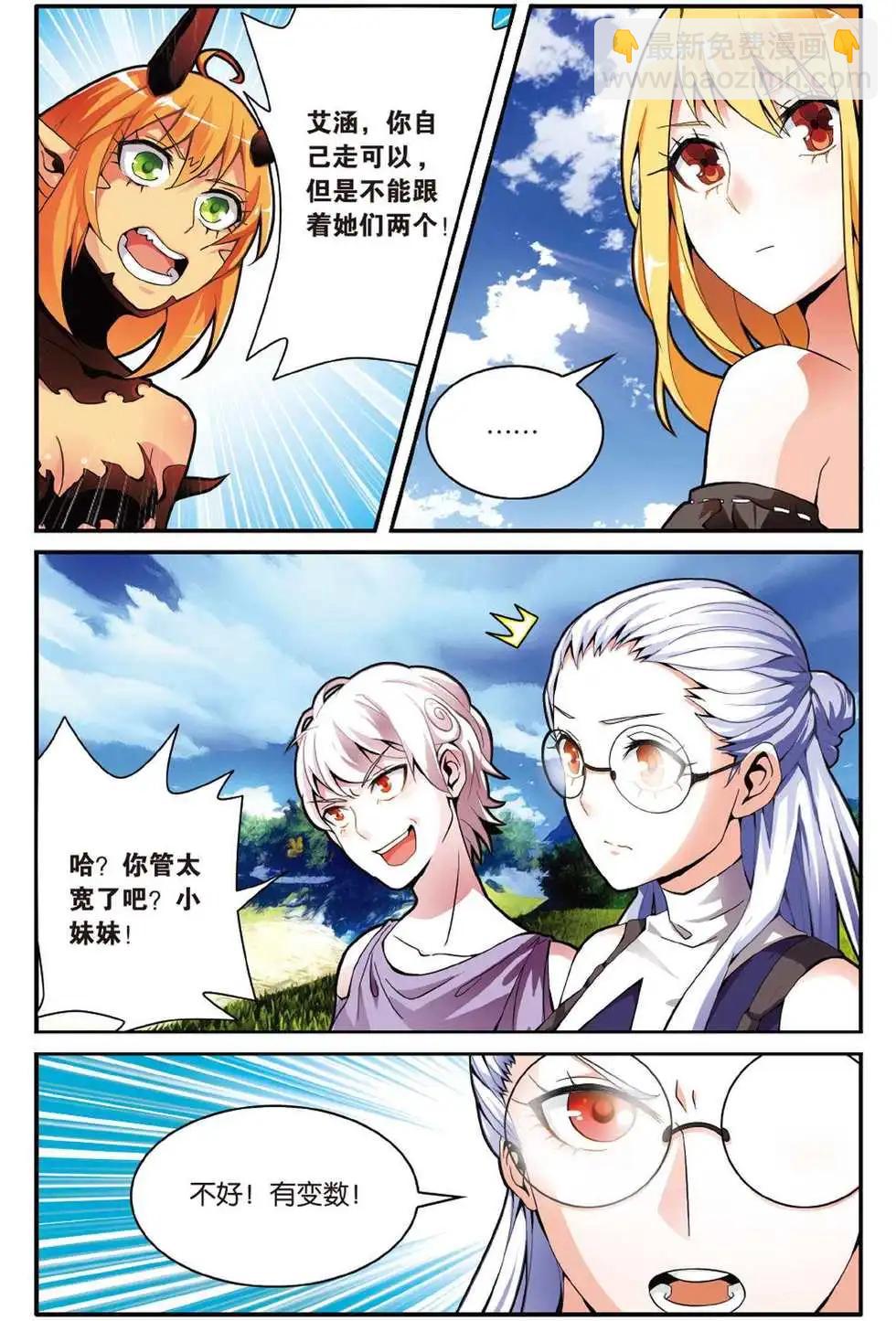 第46话 别离-第46话