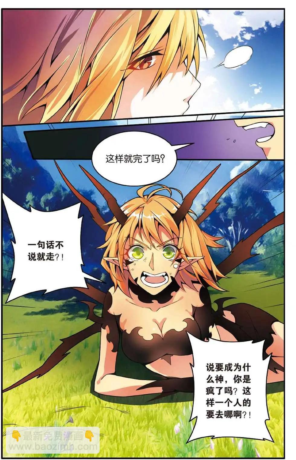 第46话 别离-第46话