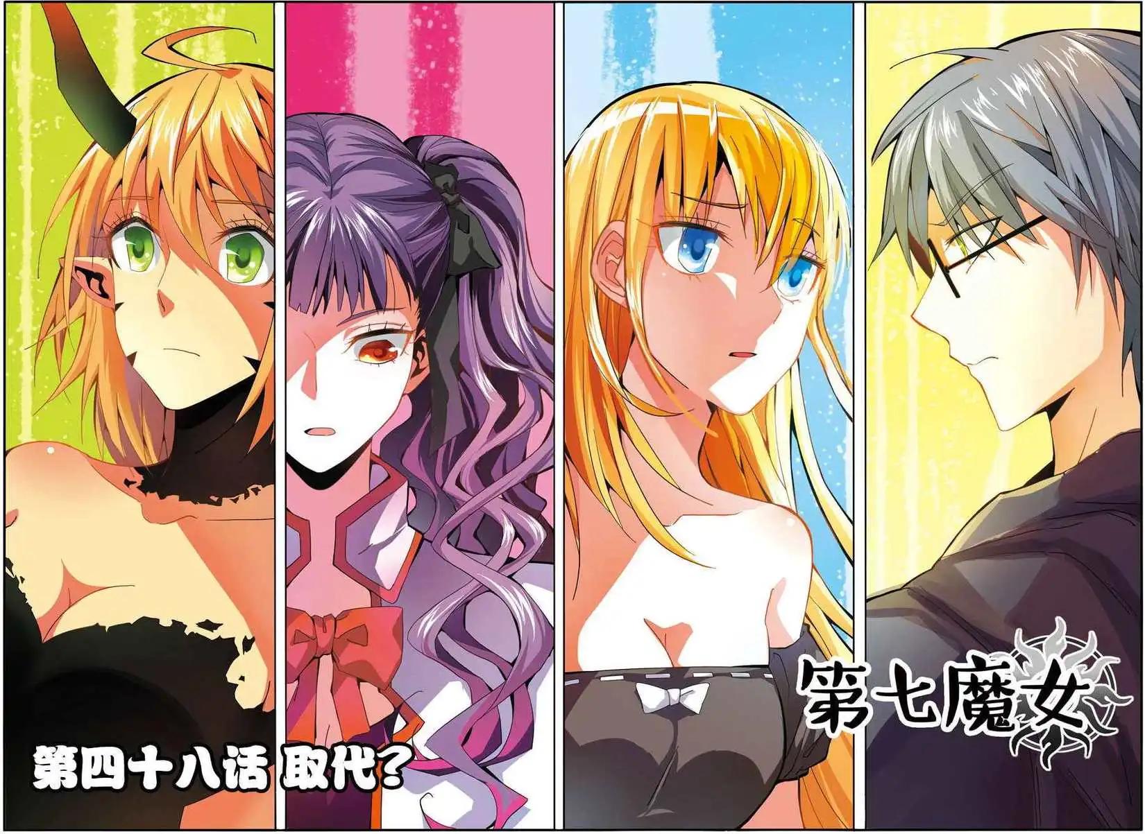 第48话 取代？-第48话