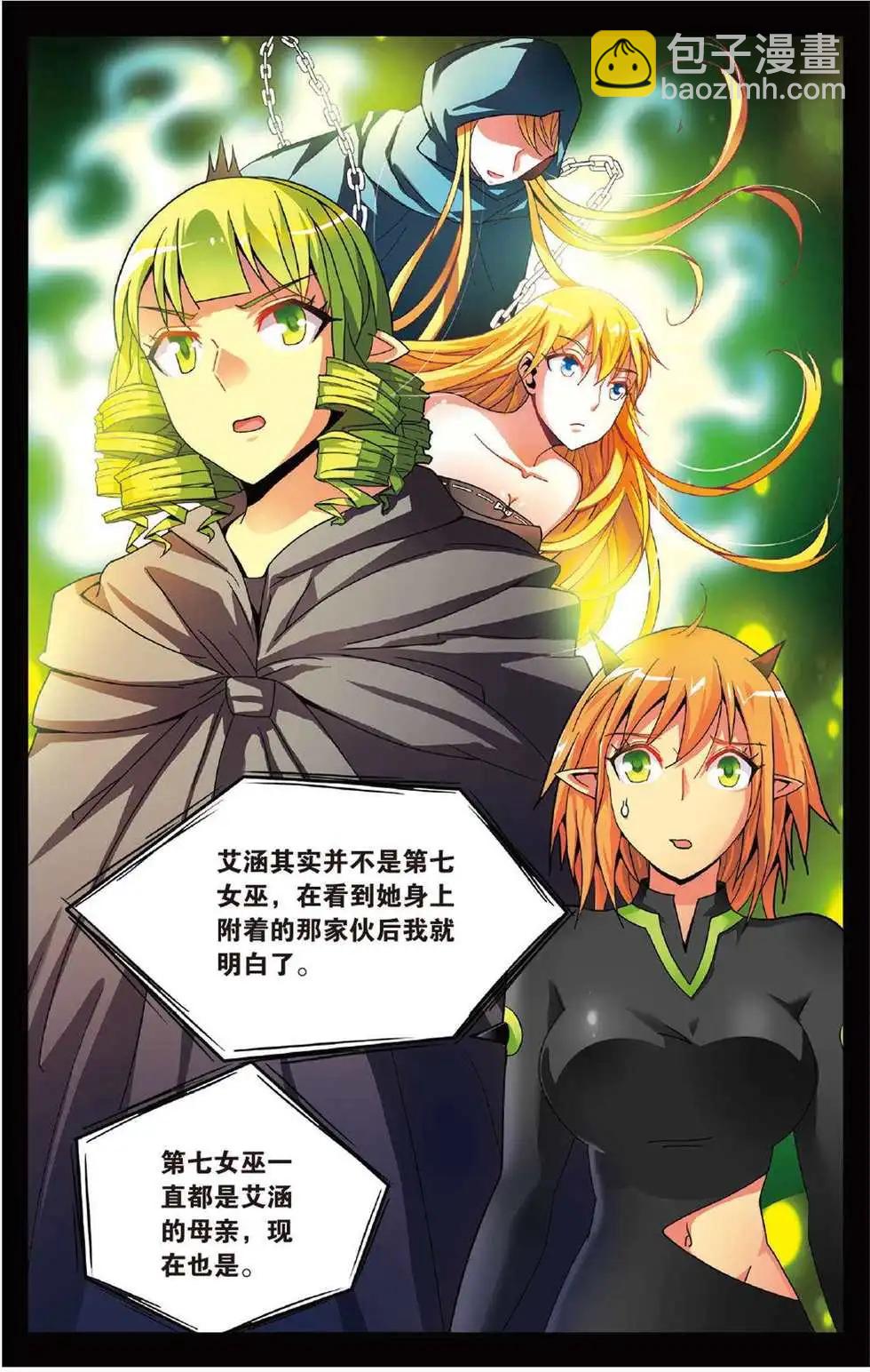 第48话 取代？-第48话