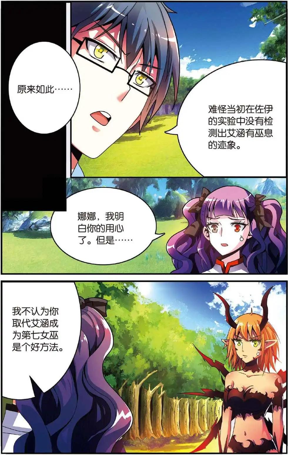 第48话 取代？-第48话