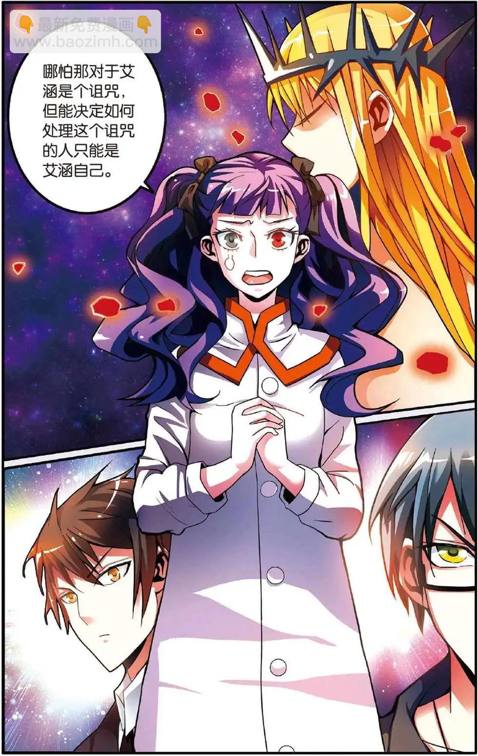 第48话 取代？-第48话