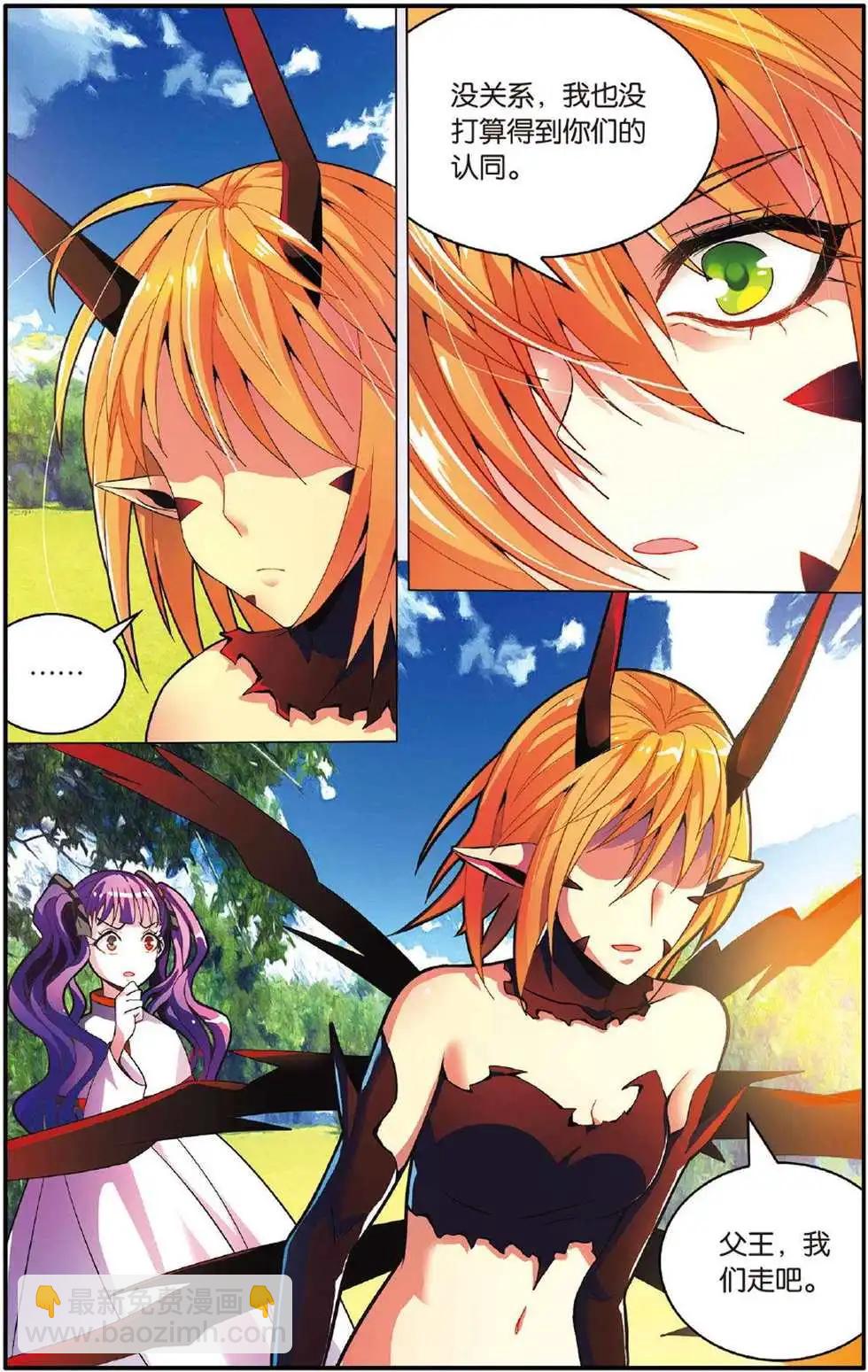 第48话 取代？-第48话