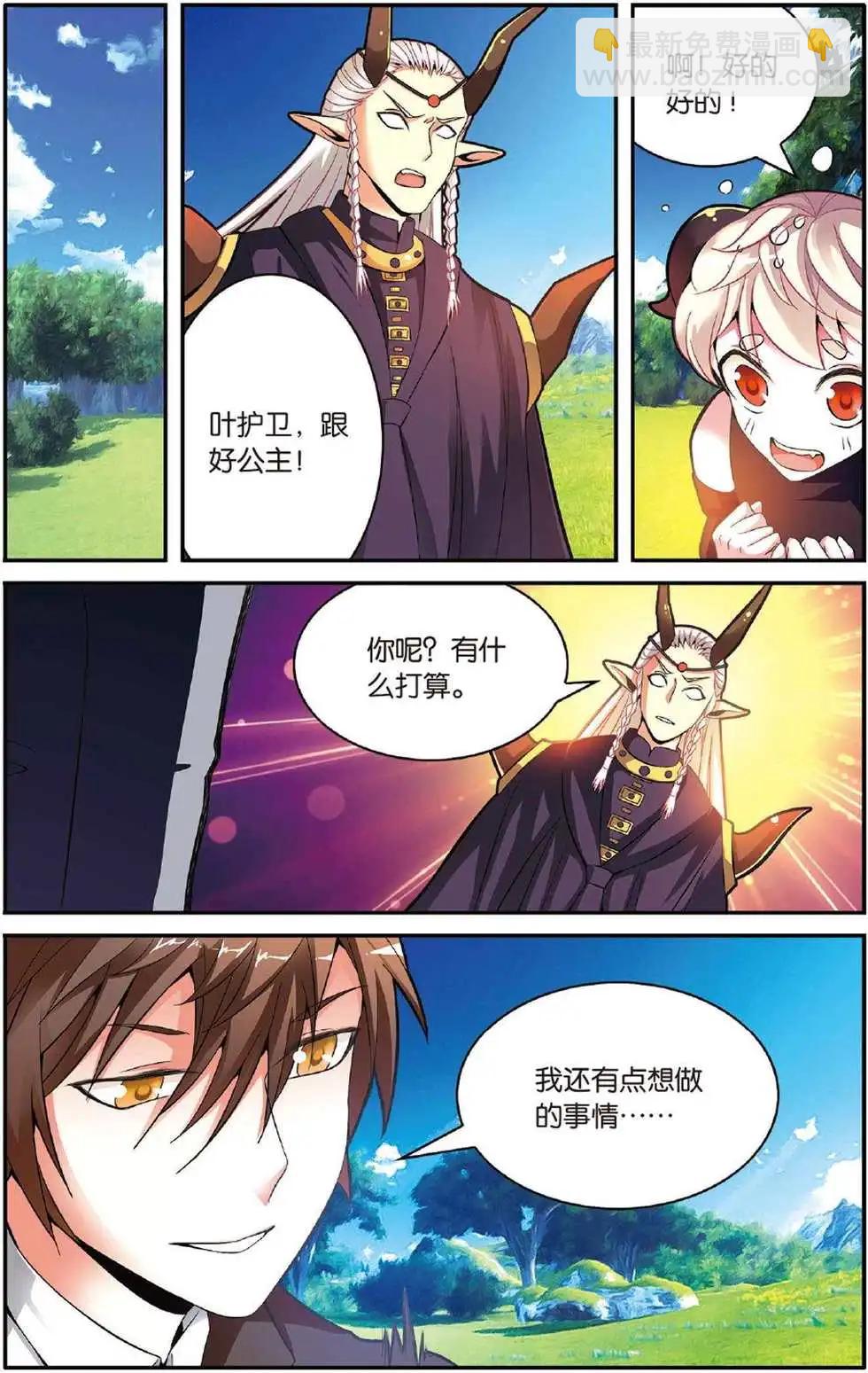 第48话 取代？-第48话