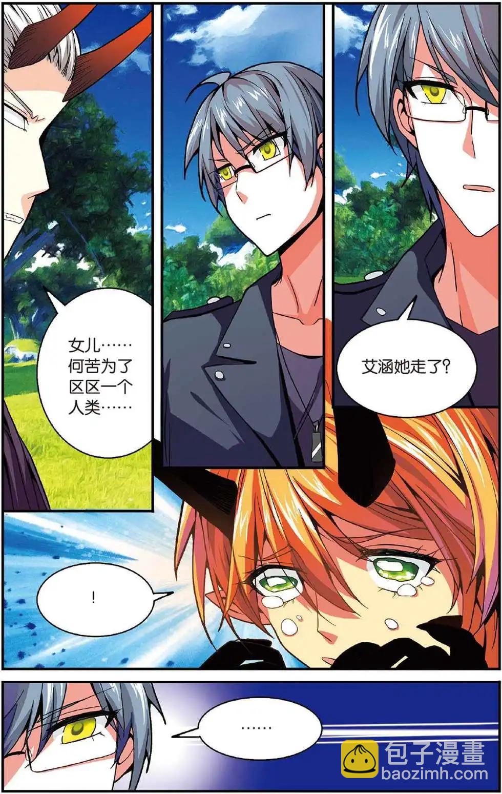 第48话 取代？-第48话