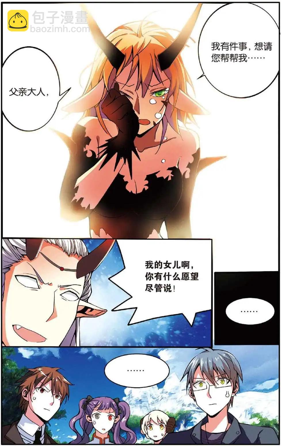 第48话 取代？-第48话