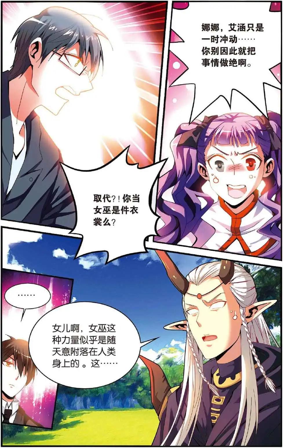 第48话 取代？-第48话