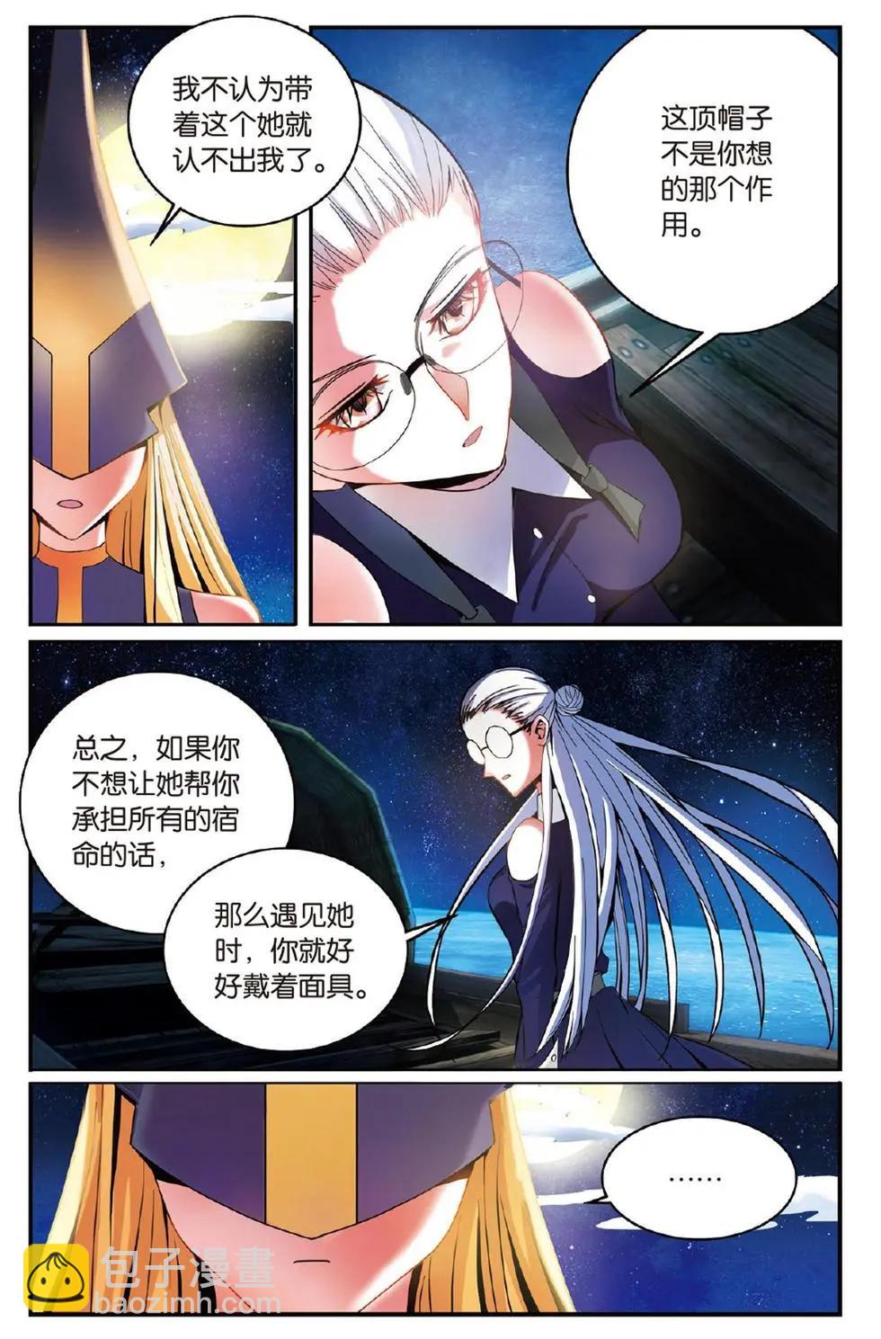 第50话 模仿未来-第50话