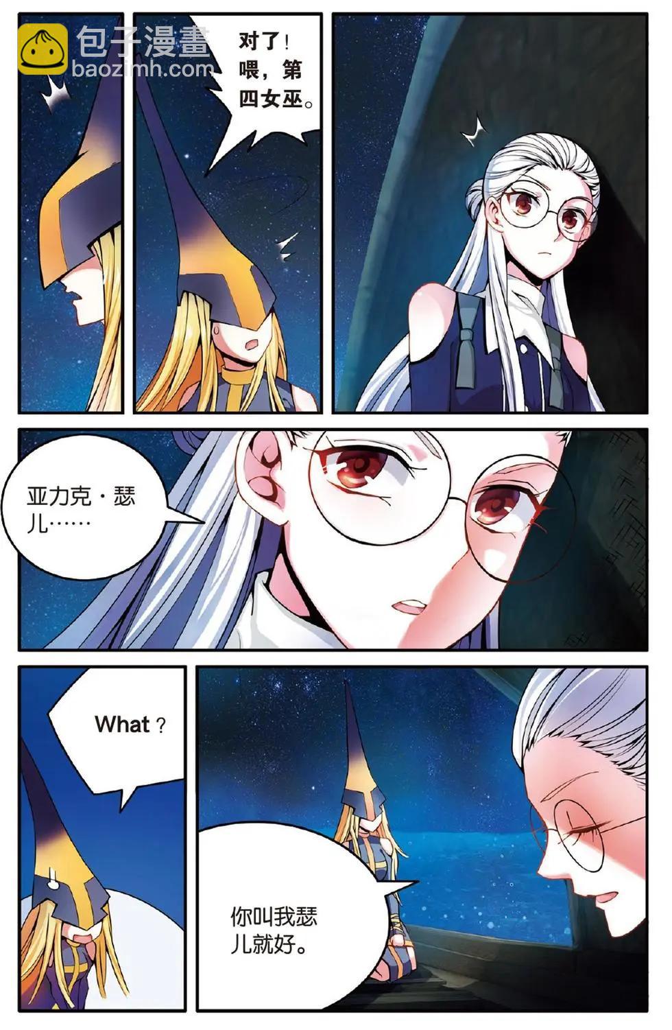 第50话 模仿未来-第50话