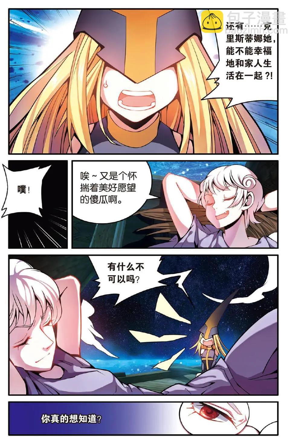 第50话 模仿未来-第50话