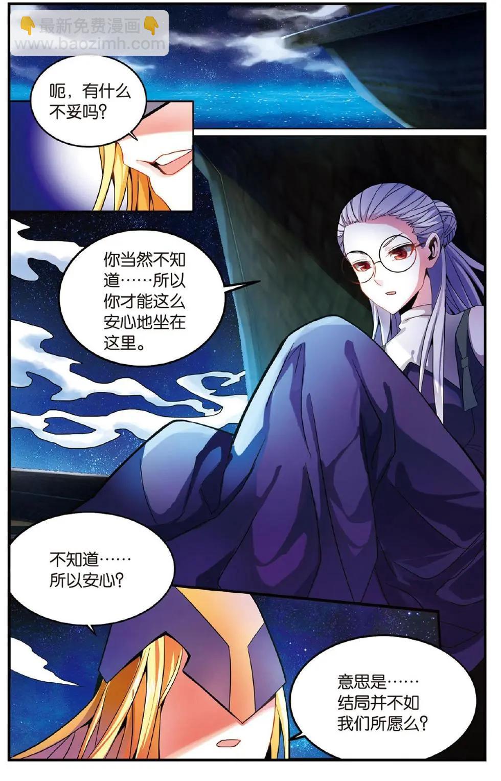 第50话 模仿未来-第50话