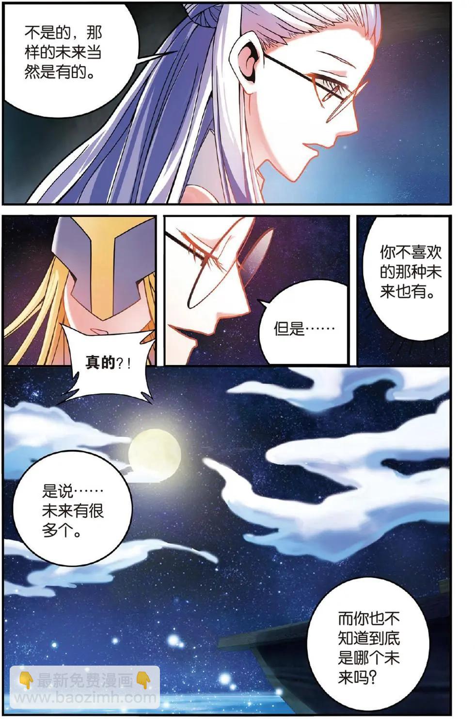 第50话 模仿未来-第50话