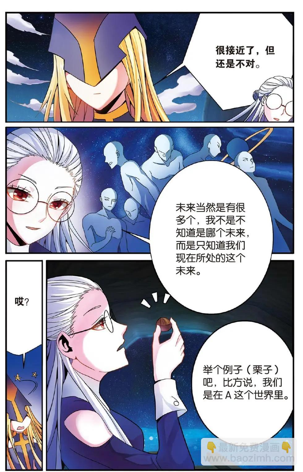 第50话 模仿未来-第50话