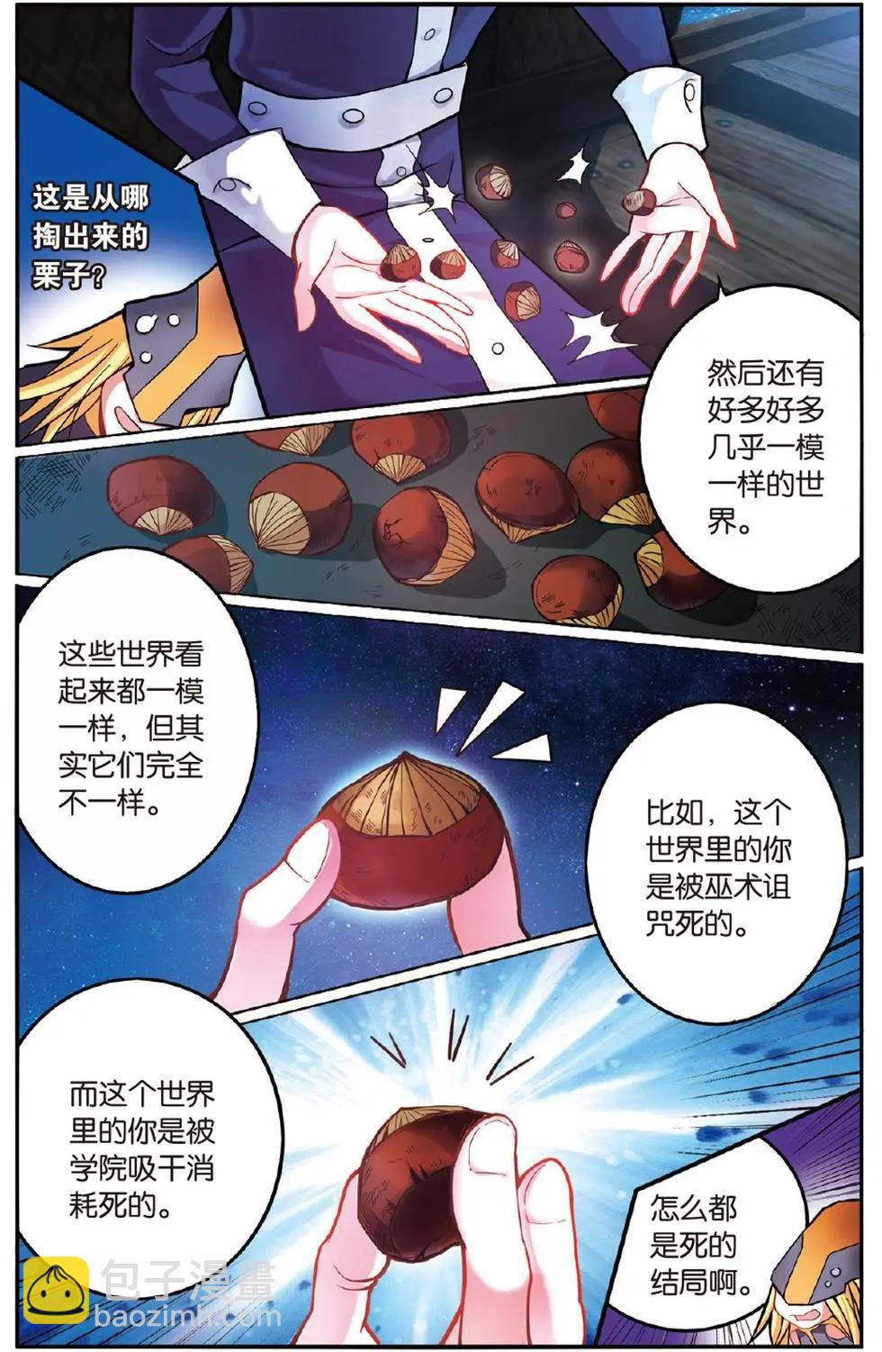 第50话 模仿未来-第50话