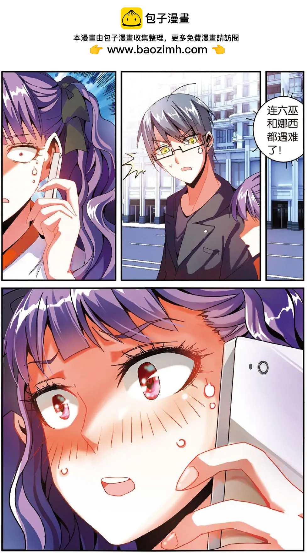 第50话 模仿未来-第50话