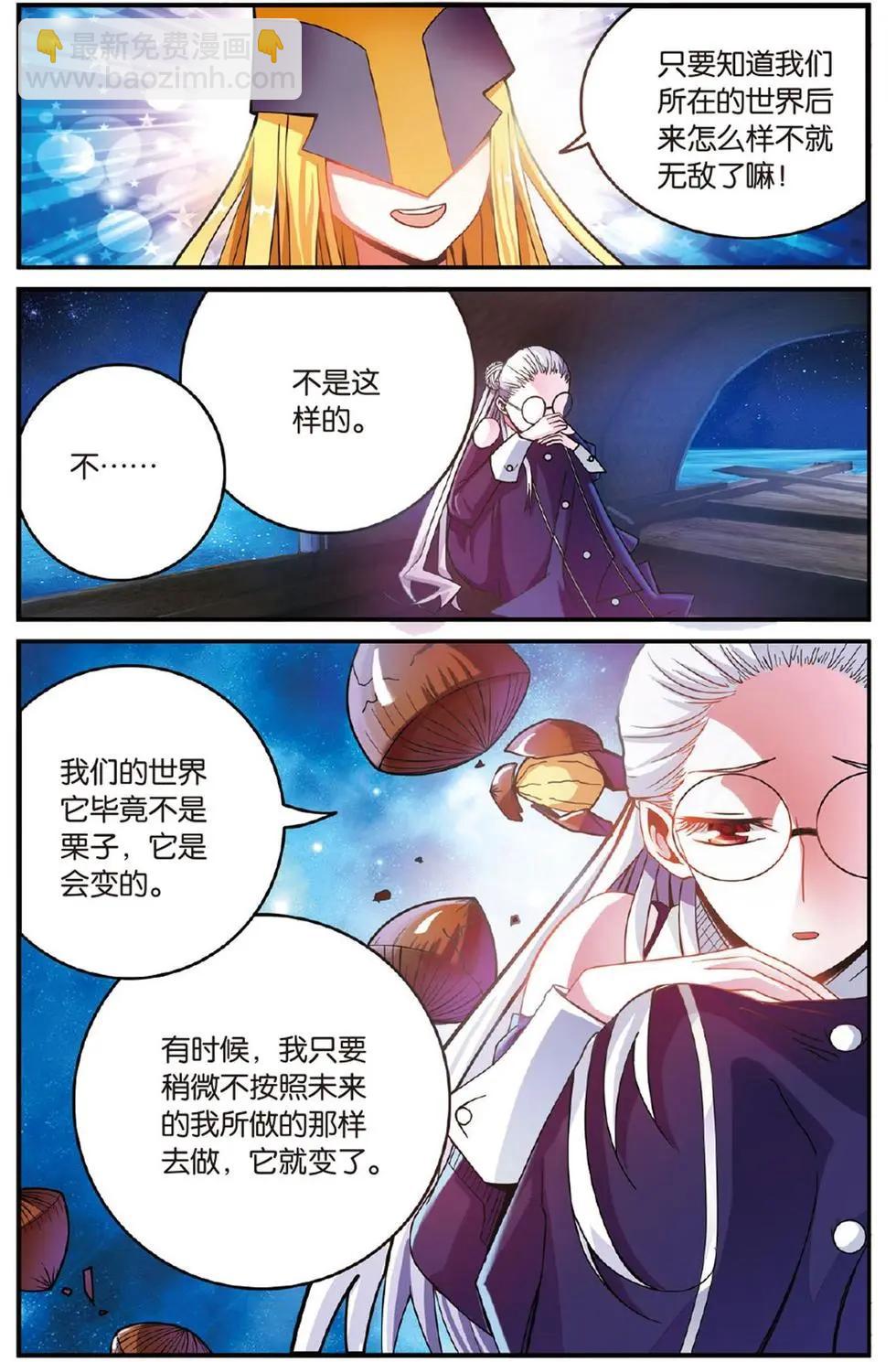 第50话 模仿未来-第50话