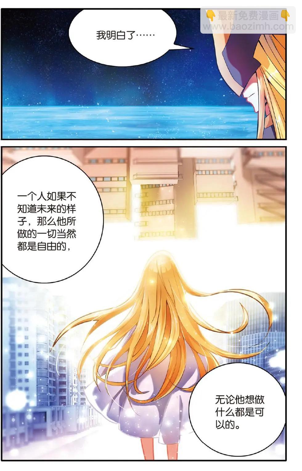 第50话 模仿未来-第50话