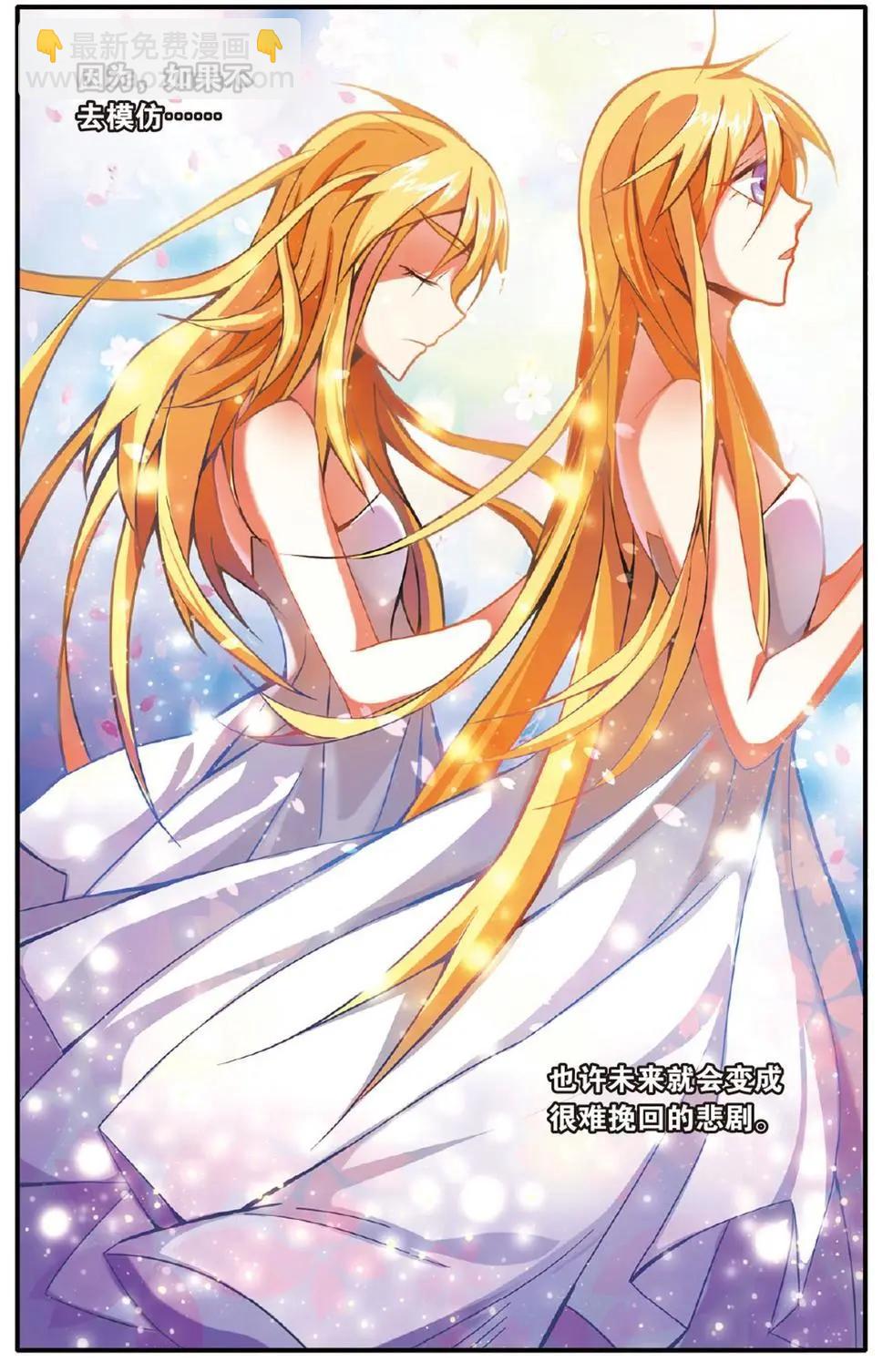 第50话 模仿未来-第50话