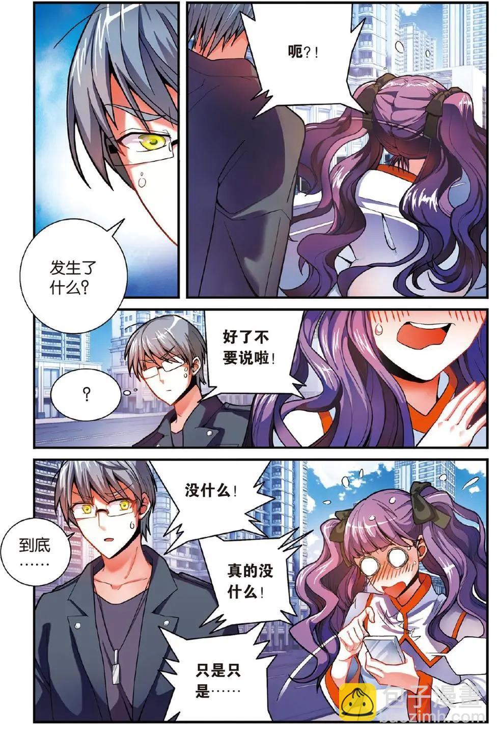 第50话 模仿未来-第50话