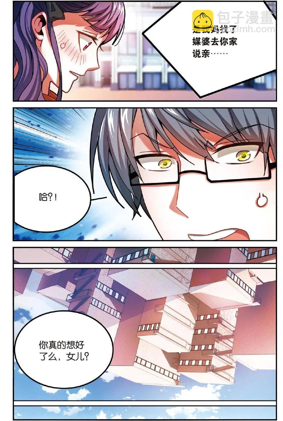 第50话 模仿未来-第50话