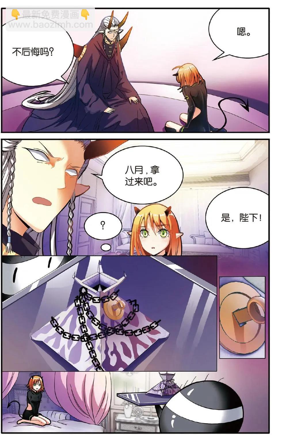 第50话 模仿未来-第50话