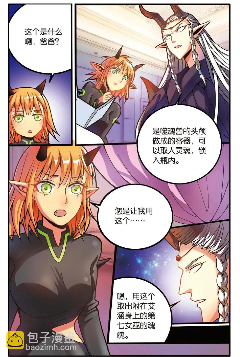 第50话 模仿未来-第50话