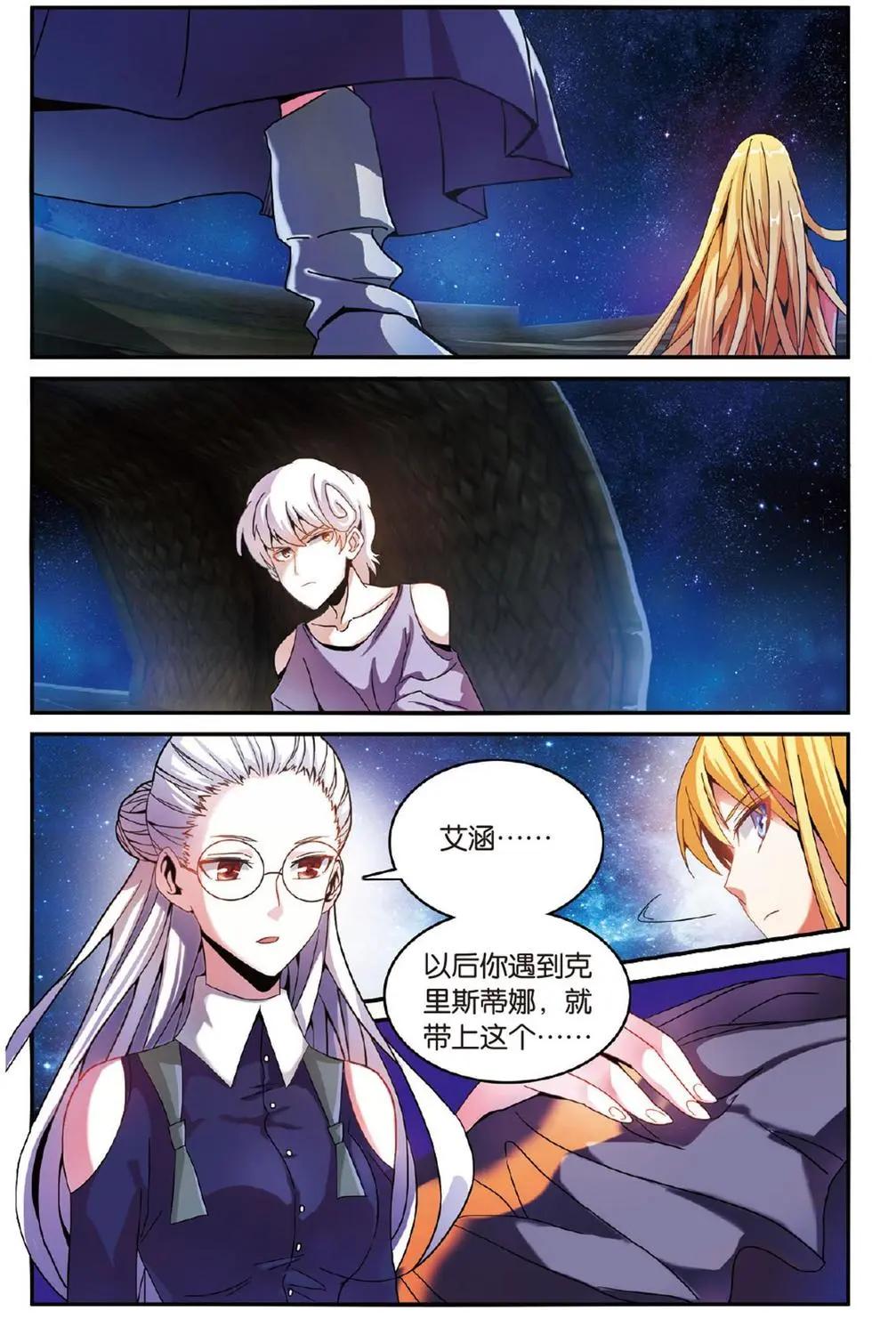 第50话 模仿未来-第50话