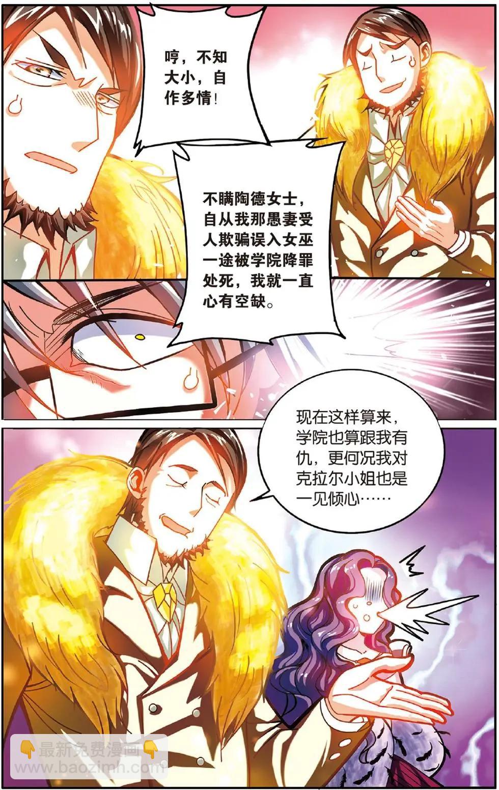 第52话 箭鱼-第52话