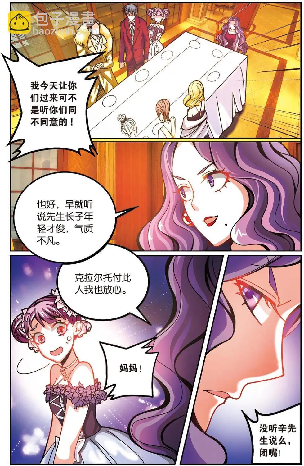 第52话 箭鱼-第52话