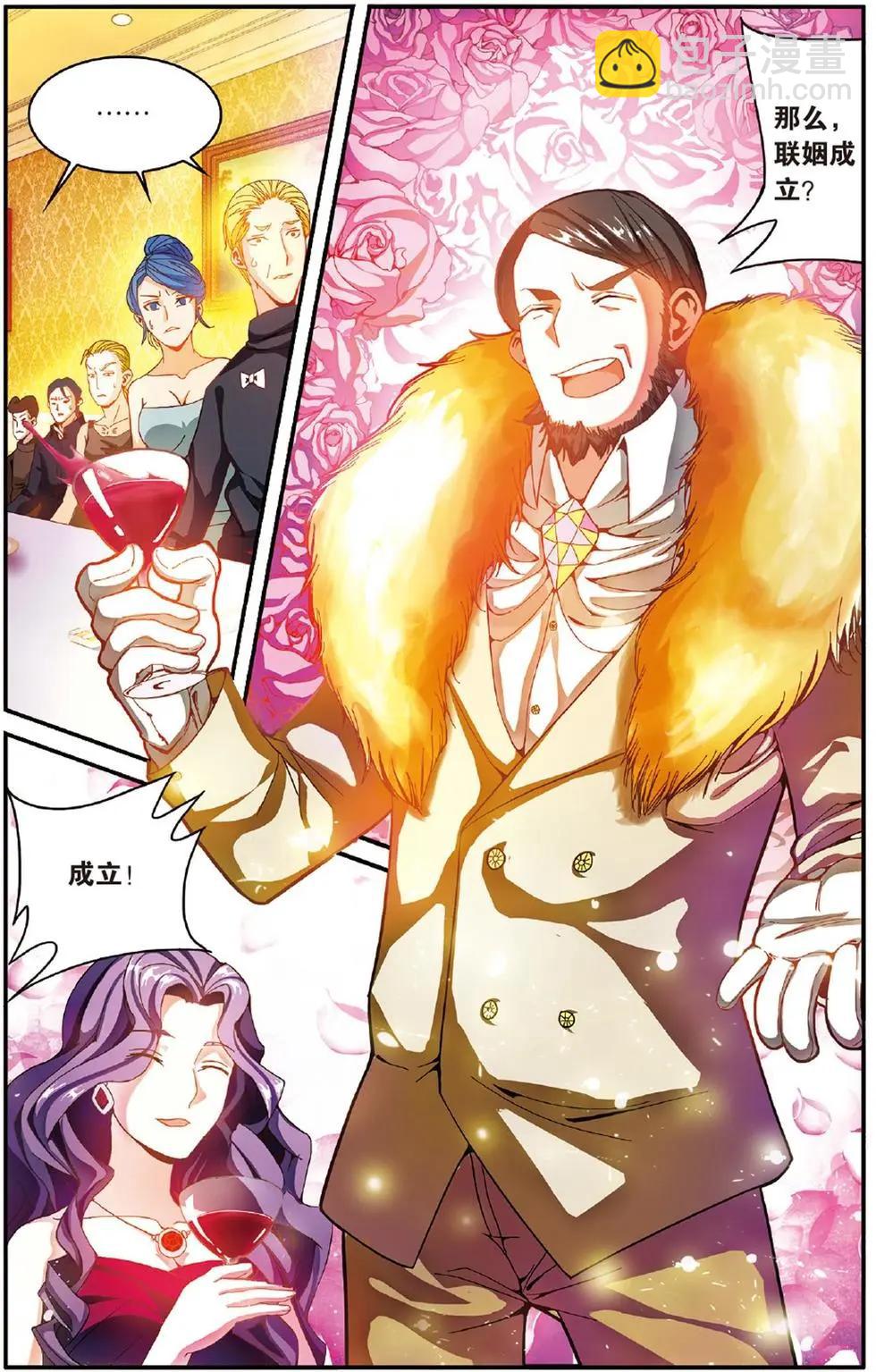 第52话 箭鱼-第52话