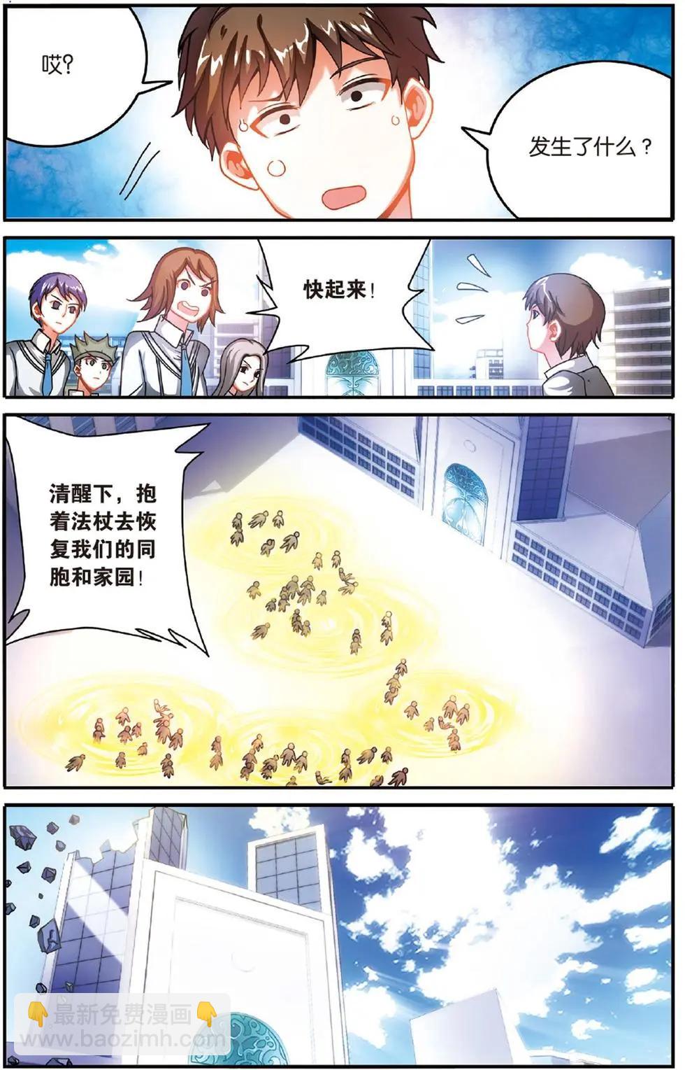 第52话 箭鱼-第52话