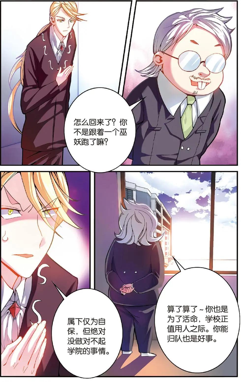 第52话 箭鱼-第52话