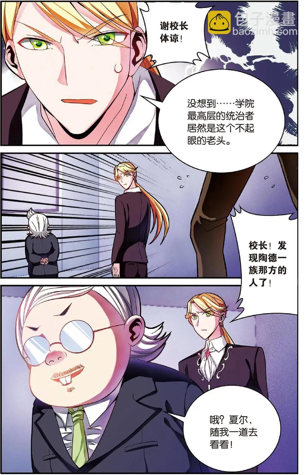 第52话 箭鱼-第52话