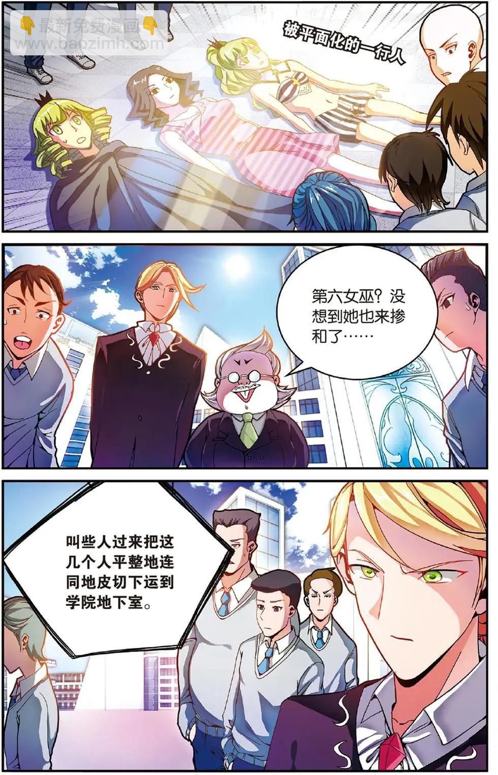 第52话 箭鱼-第52话