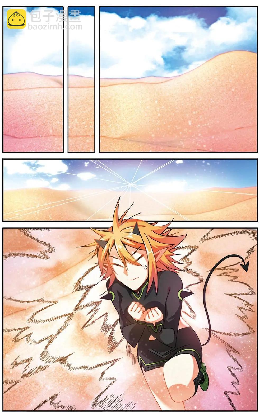 第52话 箭鱼-第52话