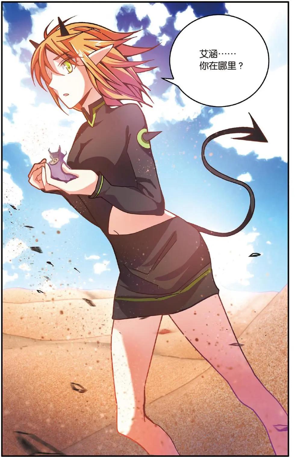 第52话 箭鱼-第52话